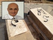 السيد أحمد المشهراوي يستنكر وبشدة الإعتداء على المقبرة الأرثوذكسية في يافا 